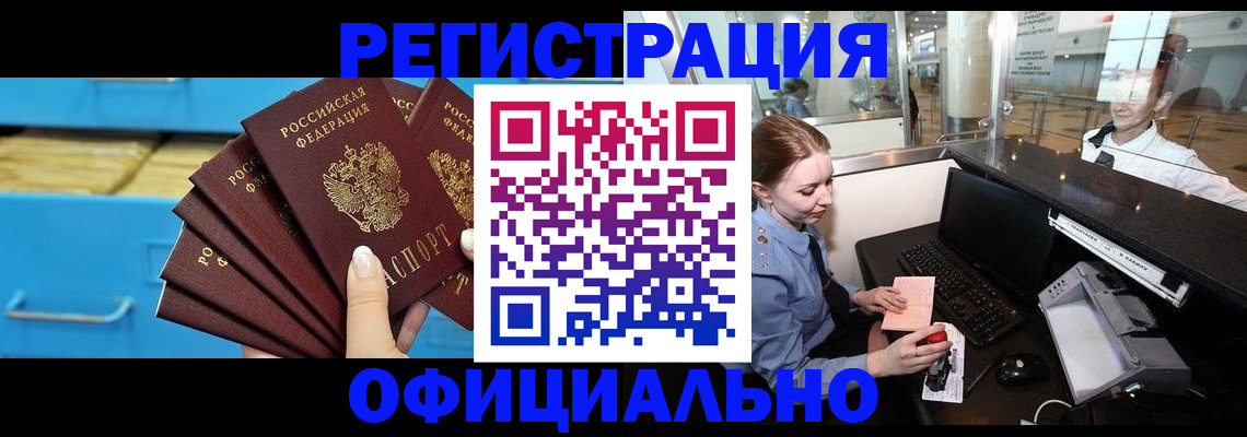 прописка поиск в Кирсанове