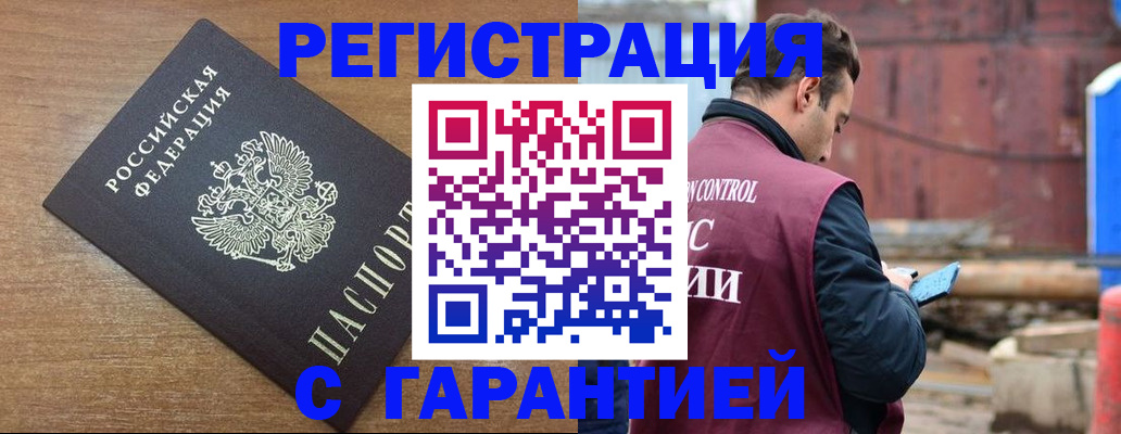 временная регистрация поиск в Кирсанове