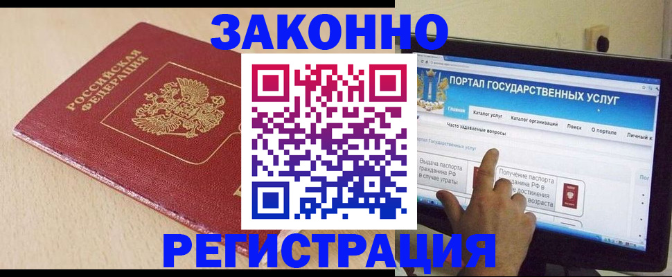 прописка 2025 в Кирсанове